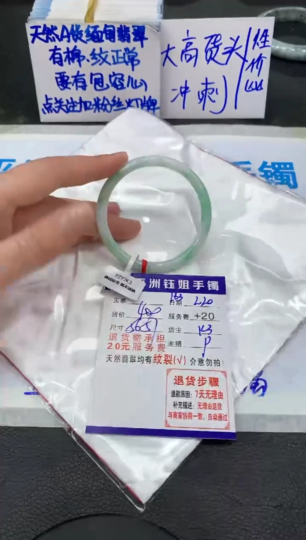 【闪购商品】翡翠手镯未镶嵌111111111111