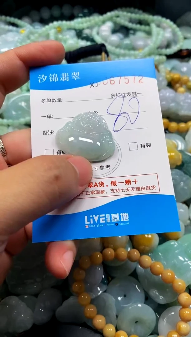 颈饰未镶嵌翡翠闪购商品0067572