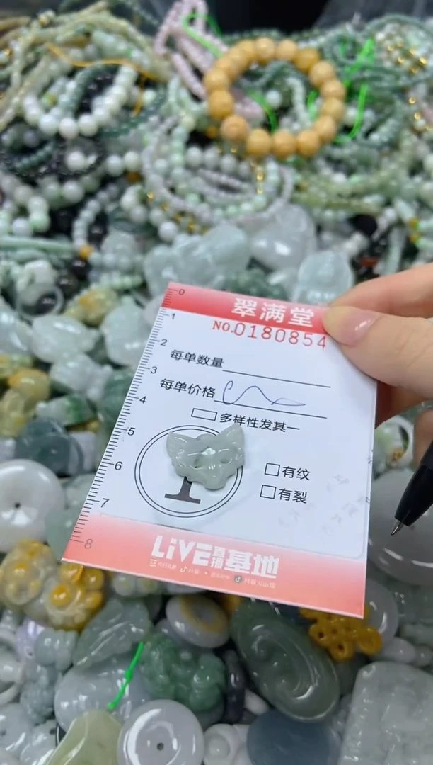 颈饰未镶嵌翡翠闪购0180854