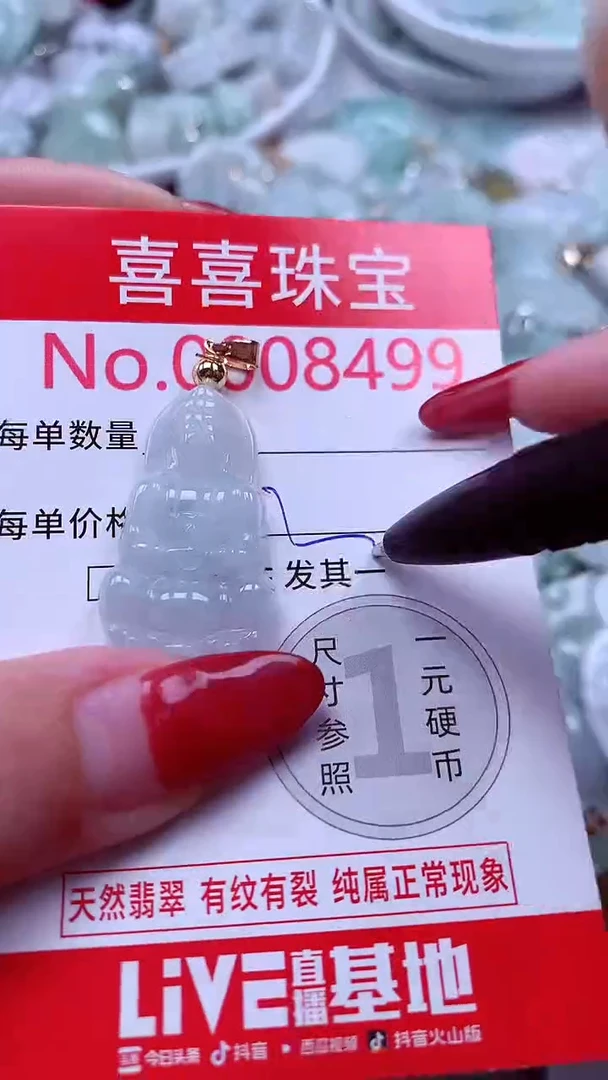 吊坠(不含链)未镶嵌翡翠8799