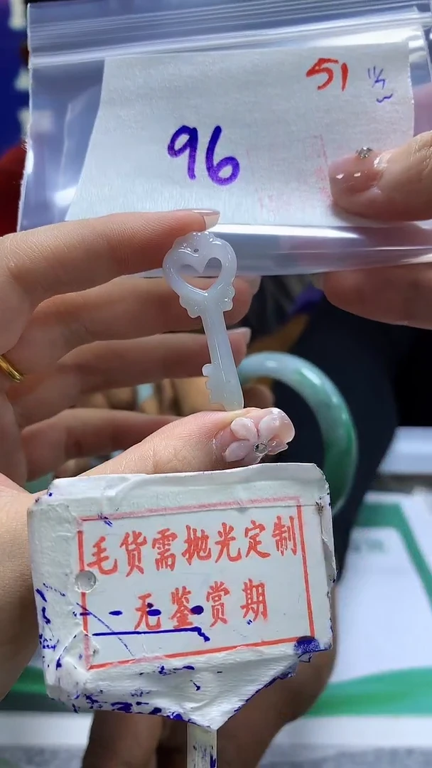 定制翡翠未镶嵌心*51毛货需精细抛光+心雨+96元