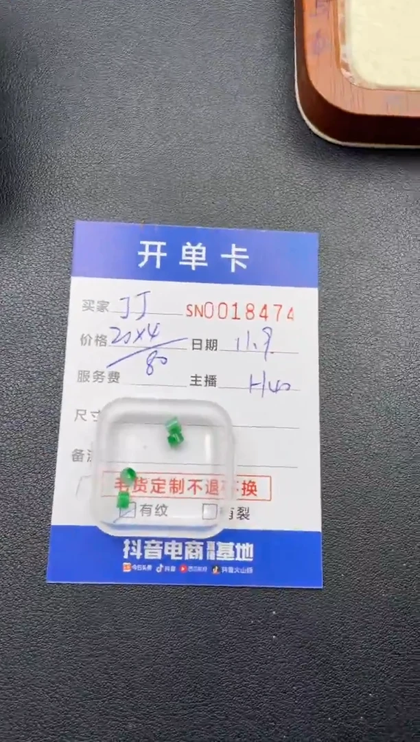 颈饰未镶嵌翡翠我***吖00018474