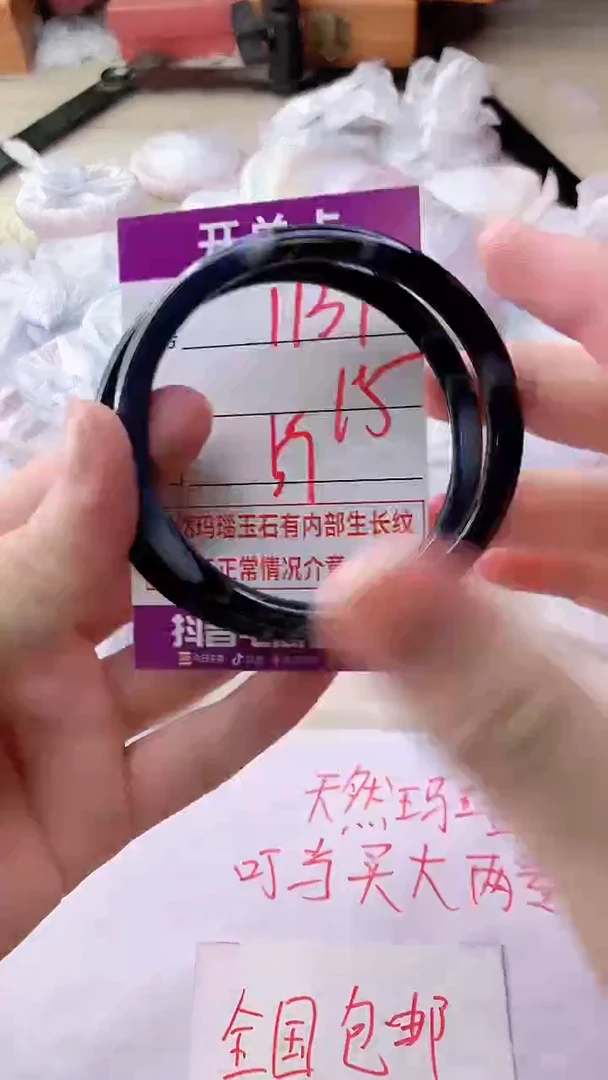 手镯玛瑙/玉髓未镶嵌1131