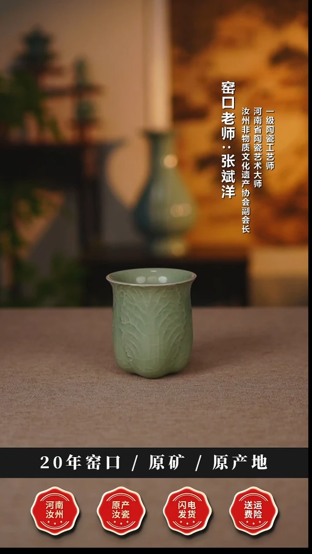 杯子瓷天熙汝瓷仿古青绿釉百财杯一级