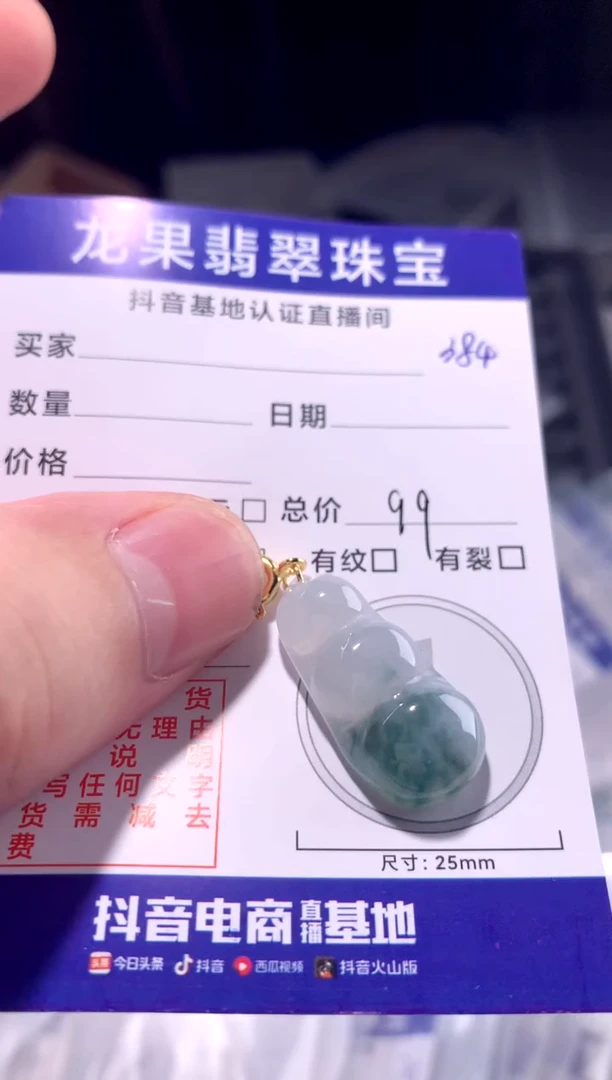 颈饰未镶嵌翡翠冰胶拍哦话豆子384