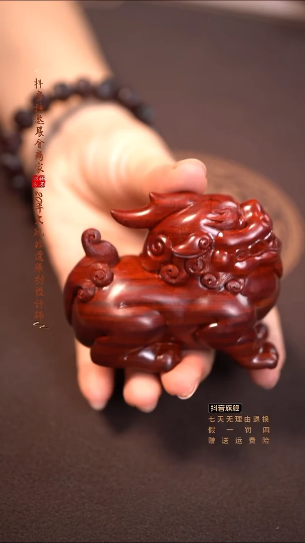 檀香紫檀（小叶紫檀）天禄貔貅