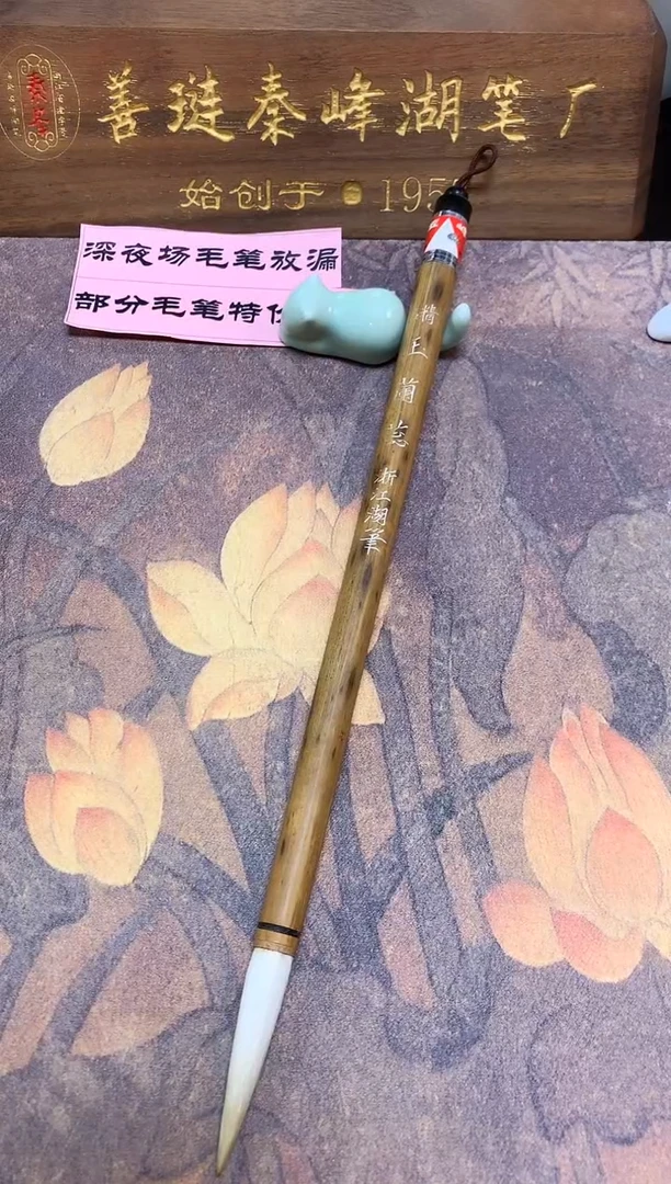 玉峰牌精品玉兰蕊1.0*5.0 老笔默认瑕疵 单支