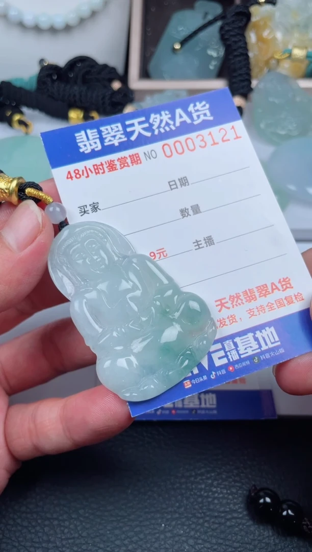 翡翠未镶嵌颈饰