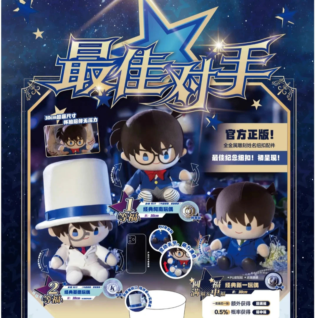 POP MART/泡泡玛特 泡泡马特X名侦探柯南-对手 福赏周边盲盒-代拆