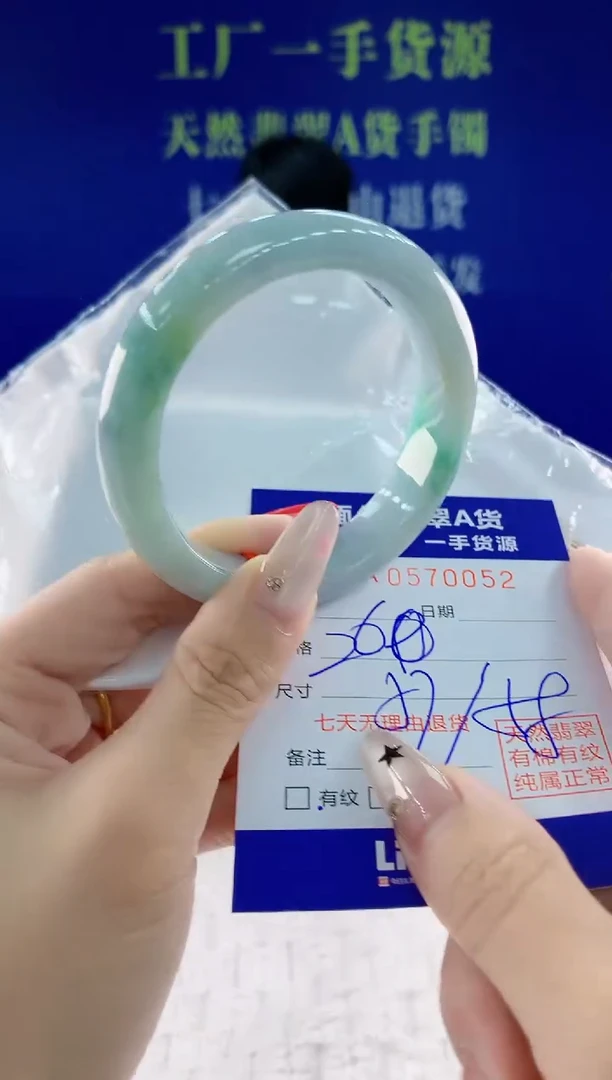 翡翠手镯未镶嵌52天然翡翠A货