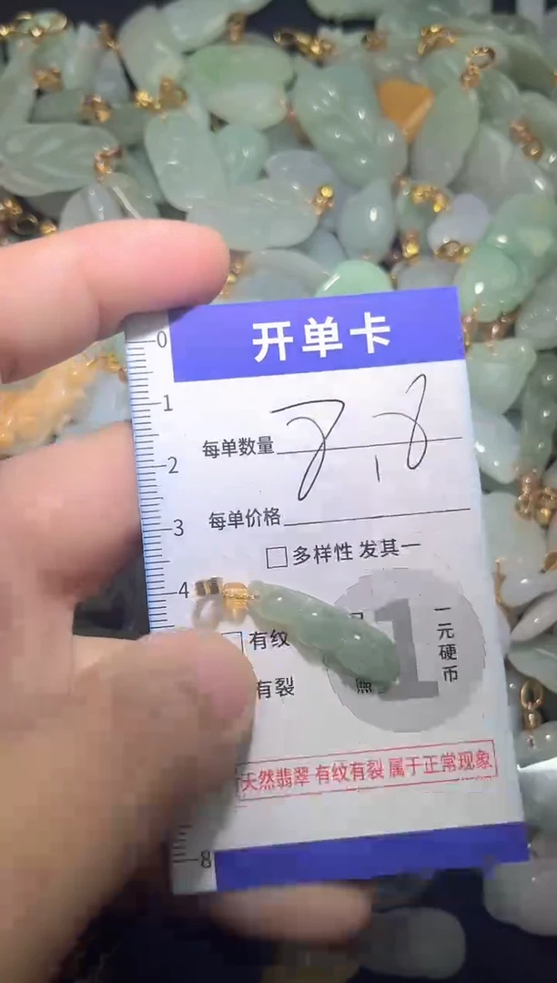 颈饰未镶嵌翡翠天然A货翡翠