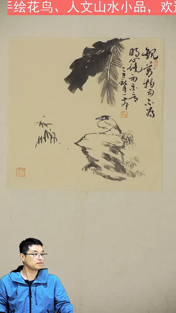 国画芭蕉图-35*35