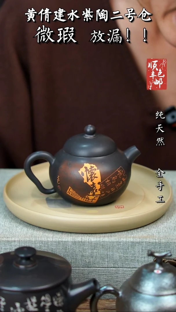 壶黄倩建水紫陶微瑕425