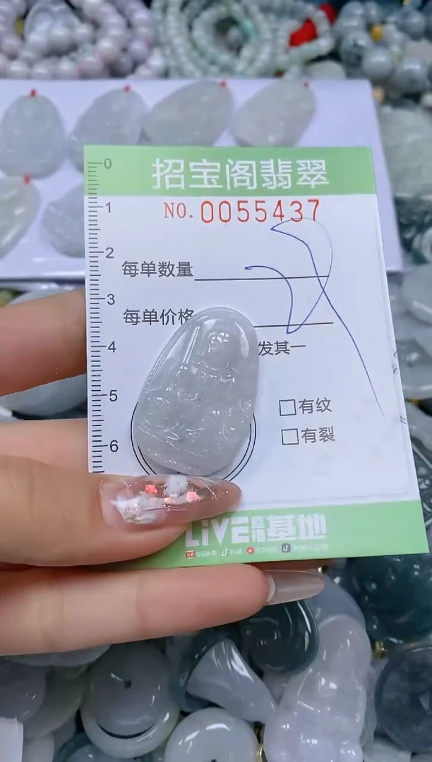 【闪购商品】翡翠颈饰未镶嵌闪购商品0055437