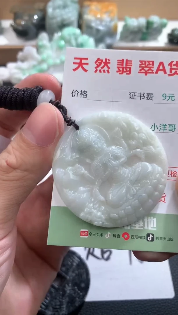 翡翠未镶嵌吊坠(不含链)1