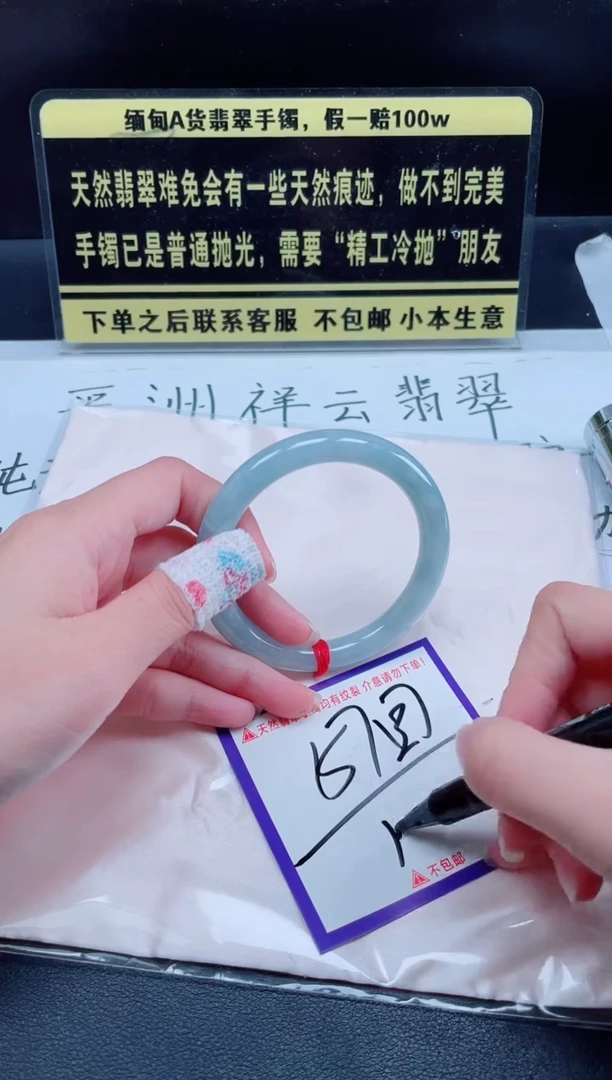 未镶嵌定制翡翠我