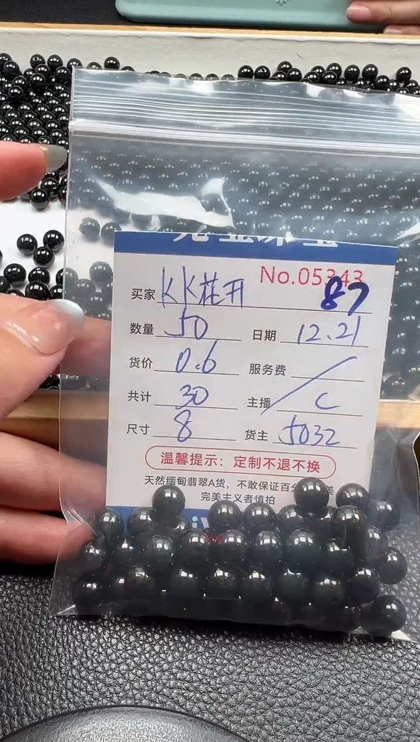 散珠翡翠k****落单：87