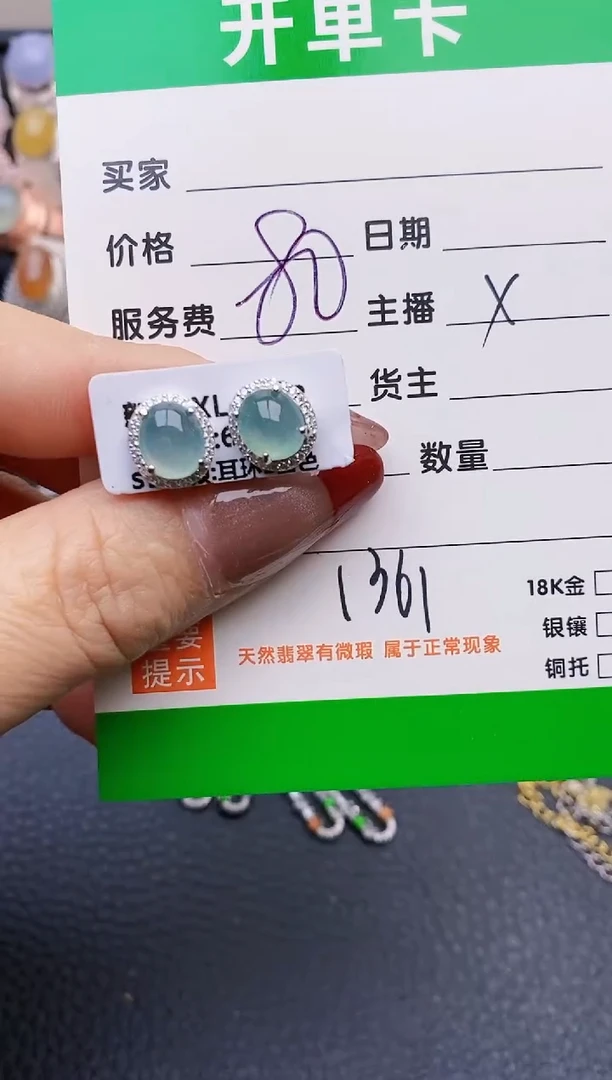 【闪购商品】翡翠戒指银S925镶嵌1361