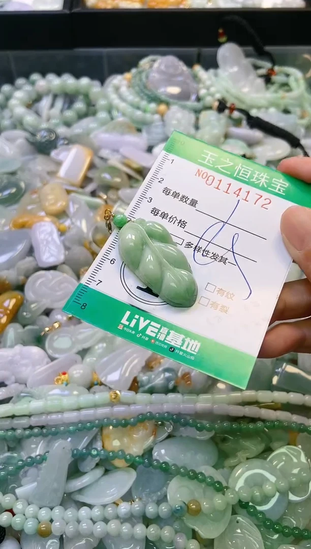 翡翠未镶嵌颈饰闪购0114172