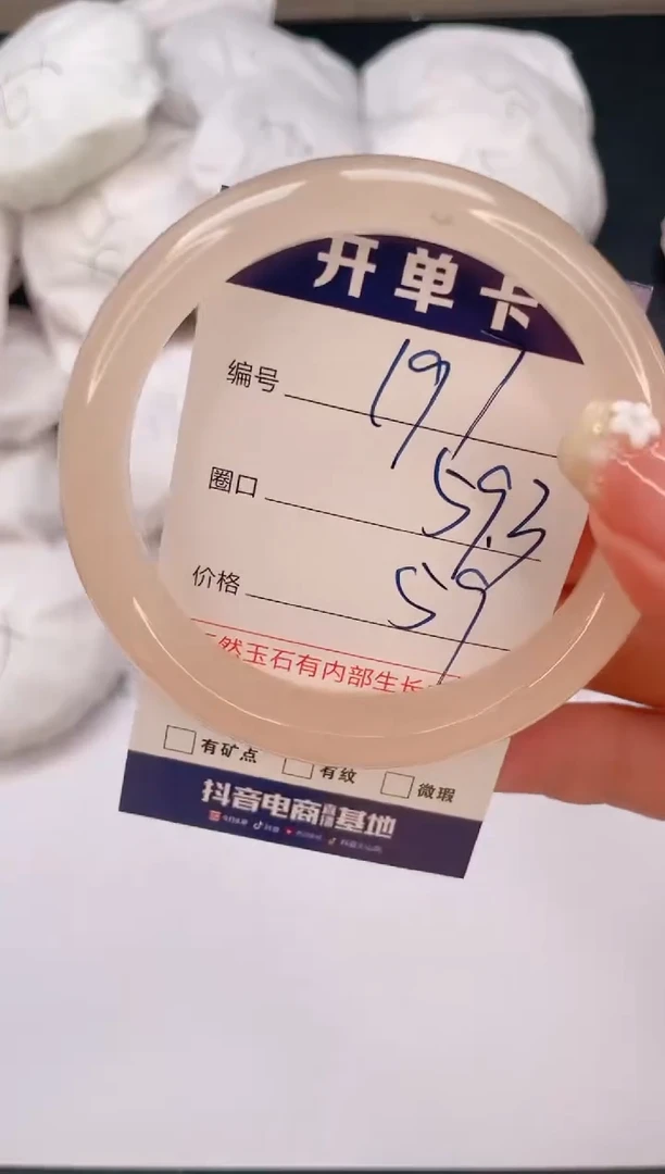 石英质玉手镯未镶嵌编号  197--59.3