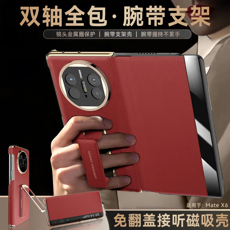 适用华为matex6手机壳真皮腕带磁吸翻盖头层牛皮全包商务X6典藏版