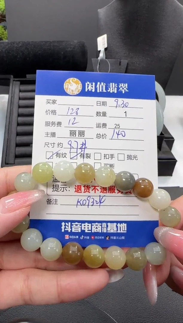 未镶嵌手串和田玉和田玉珠串