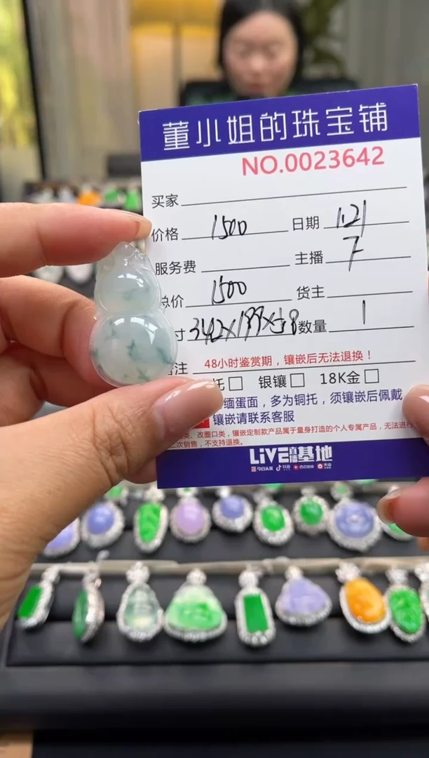 【闪购商品】翡翠吊坠(不含链)未镶嵌吊坠