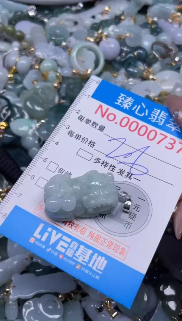 颈饰未镶嵌翡翠737