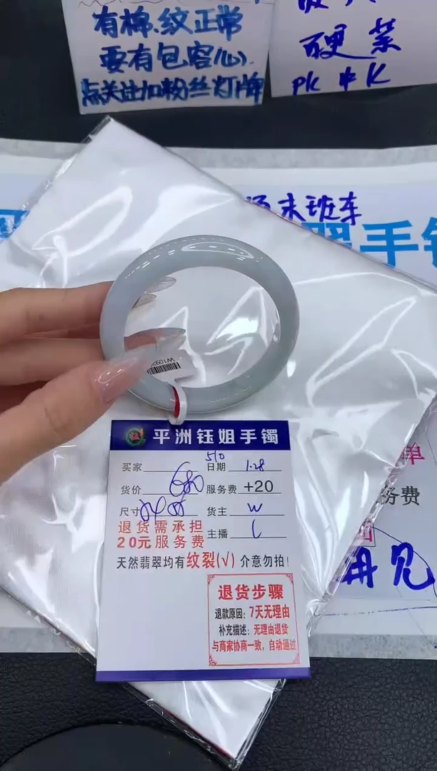 【闪购商品】翡翠手镯未镶嵌1111111111