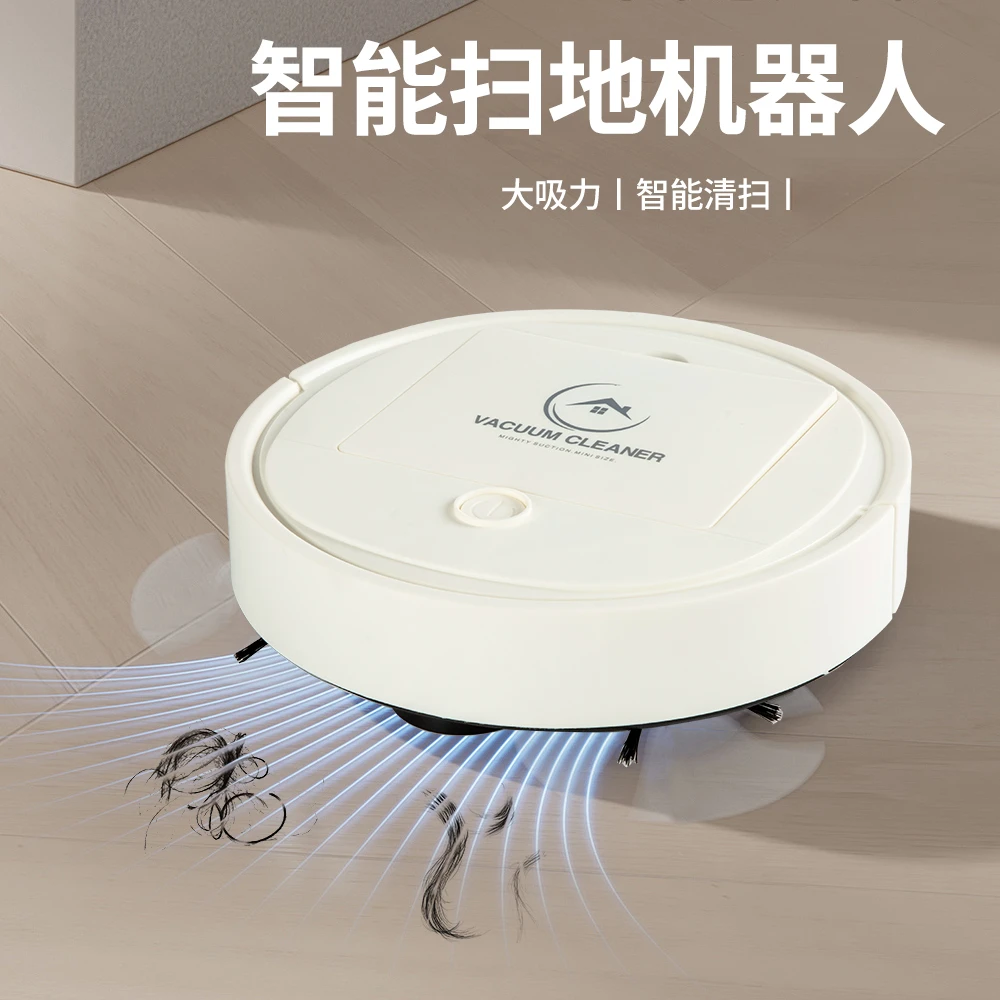 智能扫地机器人自动扫地拖地擦地机三合小型吸尘器家用