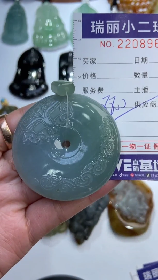 【闪购商品】翡翠挂件未镶嵌2208968    