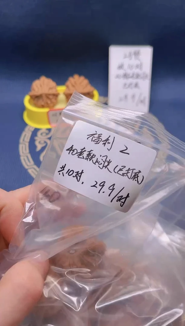 【闪购商品】桃核吊坠福2 40闷尖随机