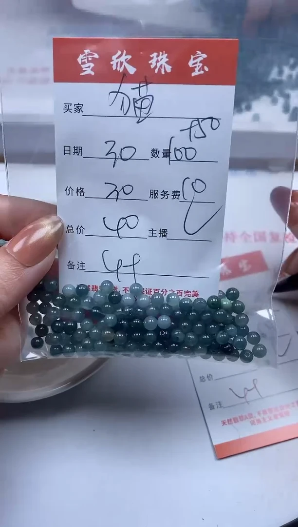 【闪购商品】翡翠颈饰未镶嵌雪欣散珠定制diy