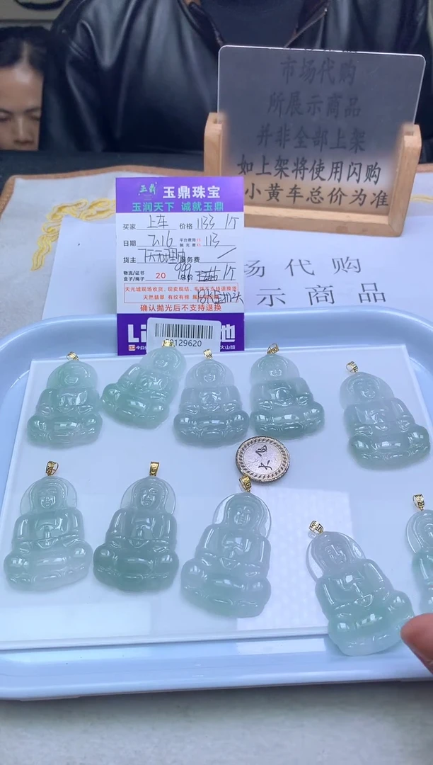 【闪购商品】翡翠吊坠(不含链)18K金镶嵌多样性发其一-F0129620