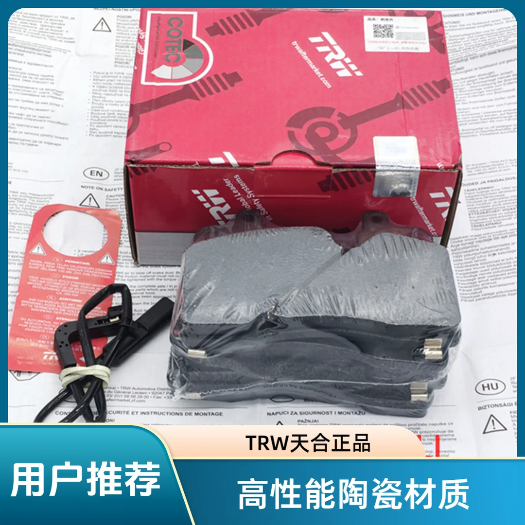 TRW/天合凯迪拉克CT6前刹车皮 前刹车片 后刹车皮 制动片 正品