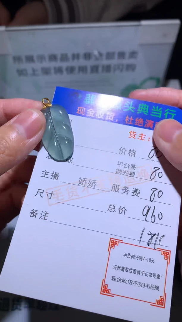 【闪购商品】翡翠颈饰18K金镶嵌-净货-多样性发货