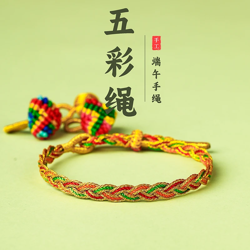 非金属布艺手链 端午节五彩绳手链五色线五彩线手绳儿童婴儿成人