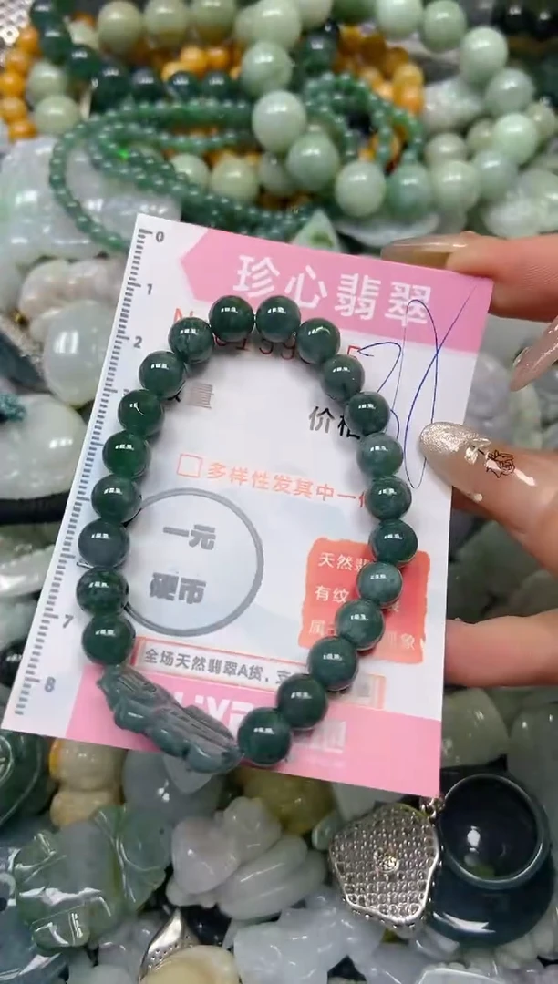 【闪购商品】翡翠颈饰未镶嵌闪购0159835