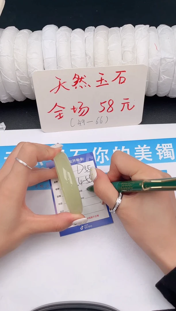 未镶嵌手镯石英质玉D55微色差