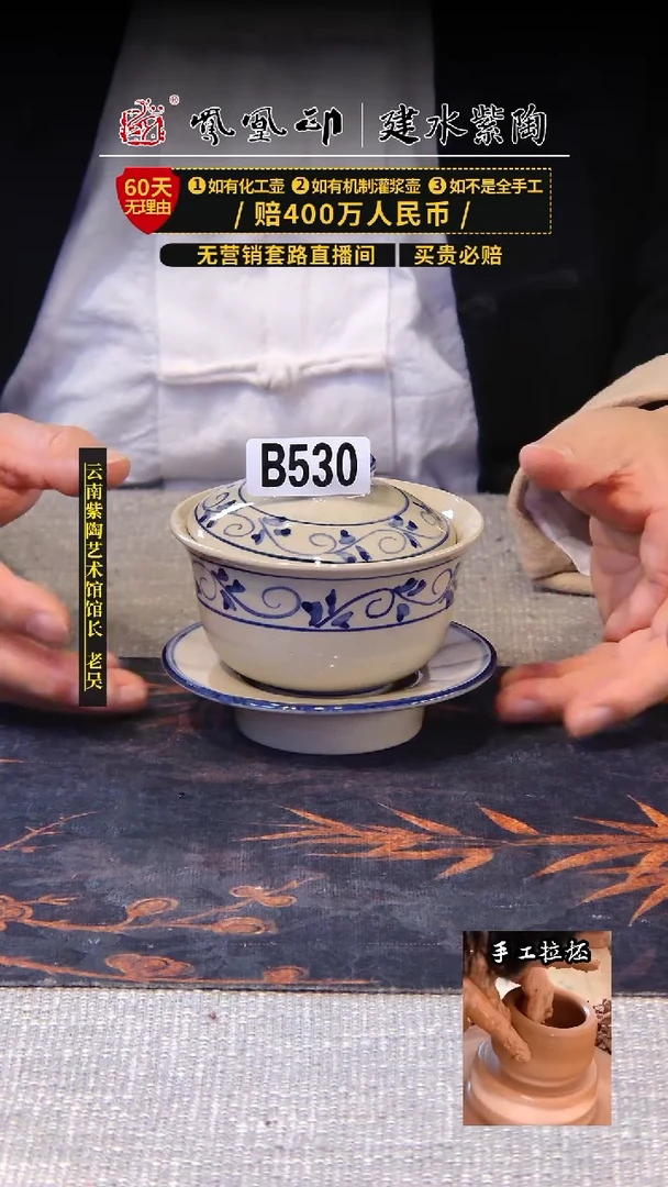 【闪购商品】壶凤凰印建水紫陶盖碗/B530