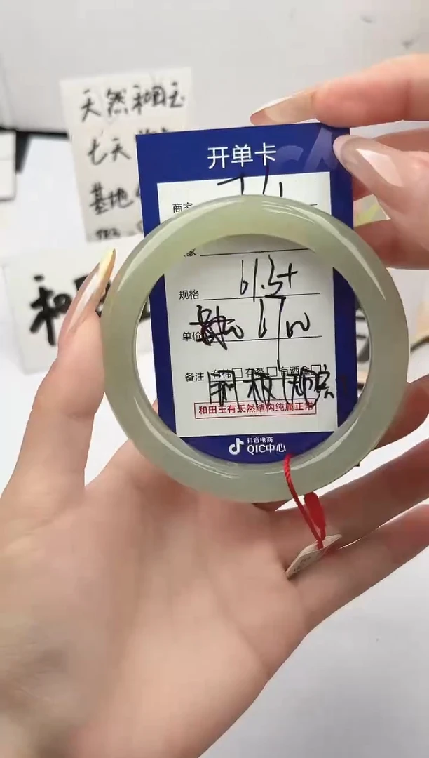 未镶嵌手镯和田玉微色差T61