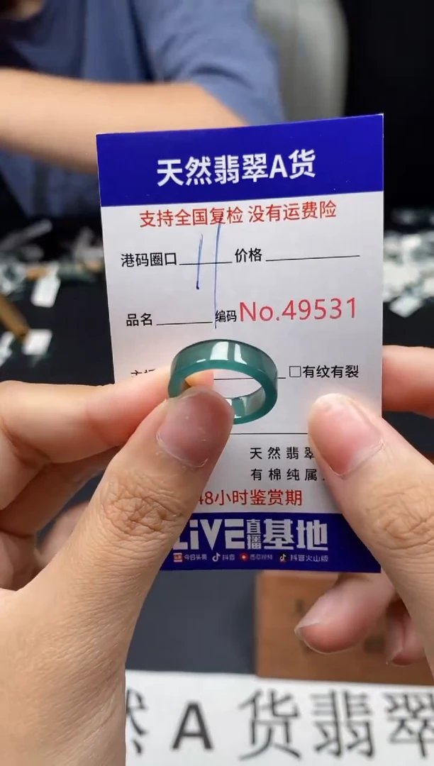 未镶嵌戒指翡翠天然A货翡翠9531
