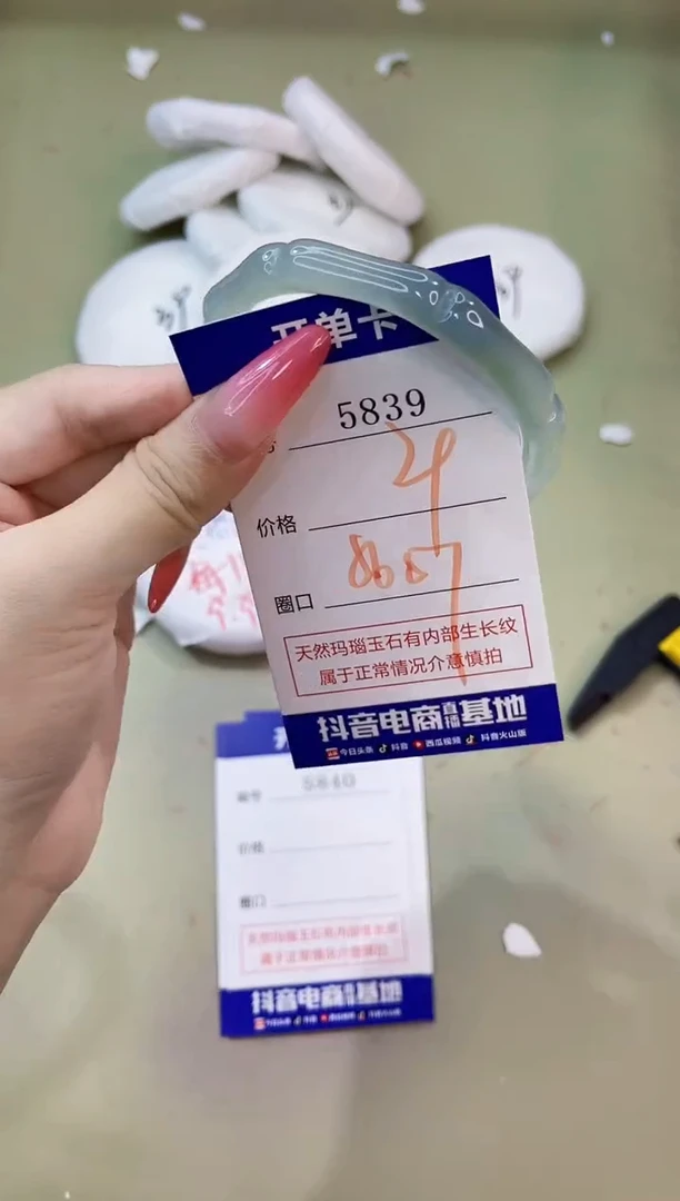 手镯玛瑙/玉髓未镶嵌5839
