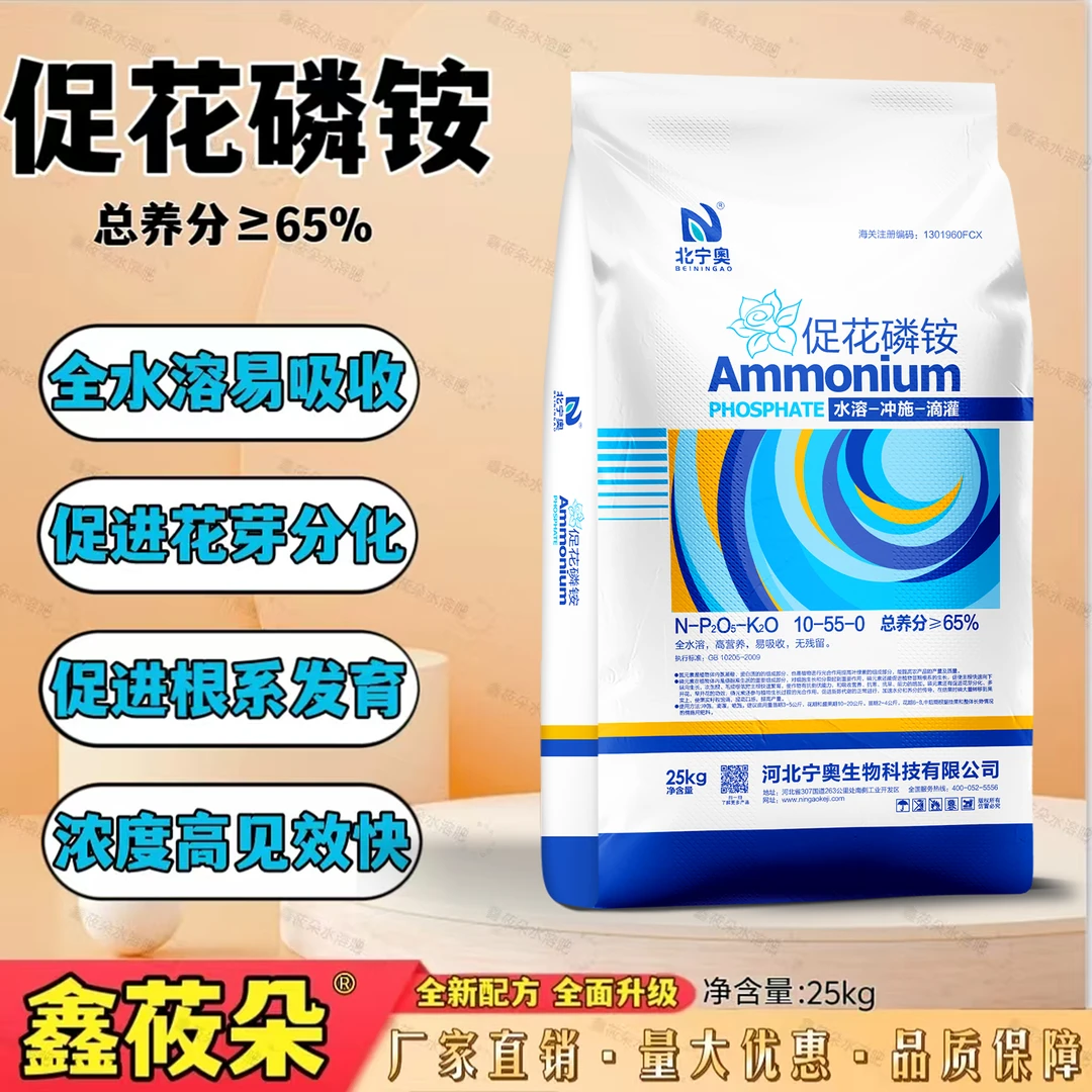 促花磷氨促进花芽分化全水溶易吸收适合各种农作物使用