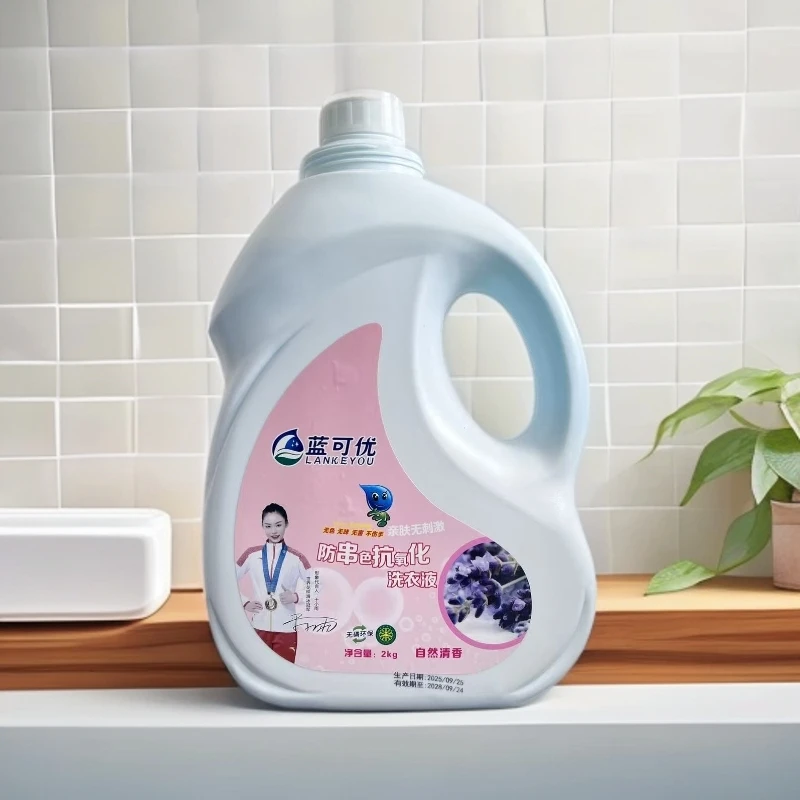 除臭去污洗衣液抑菌