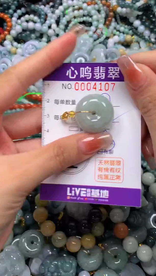 颈饰未镶嵌翡翠闪购004107