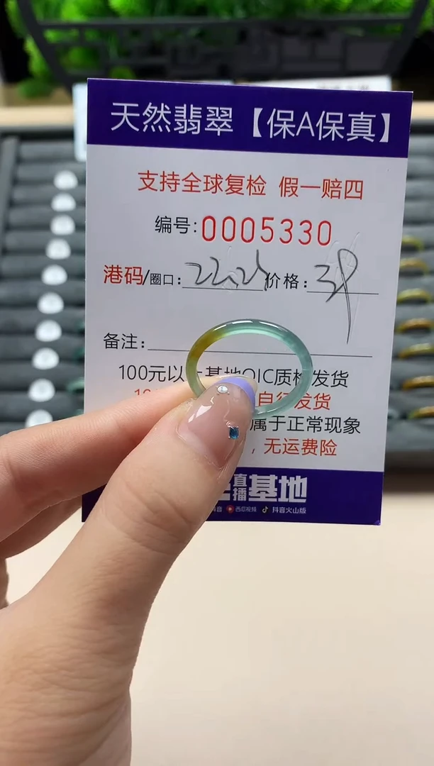 未镶嵌戒指翡翠天然  5330