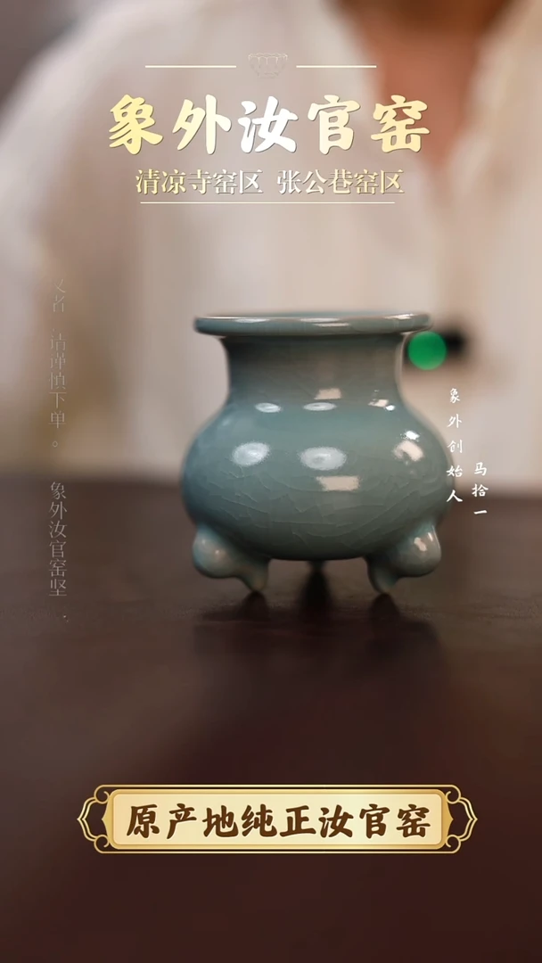 杯一级品清凉寺天青仿古小香炉