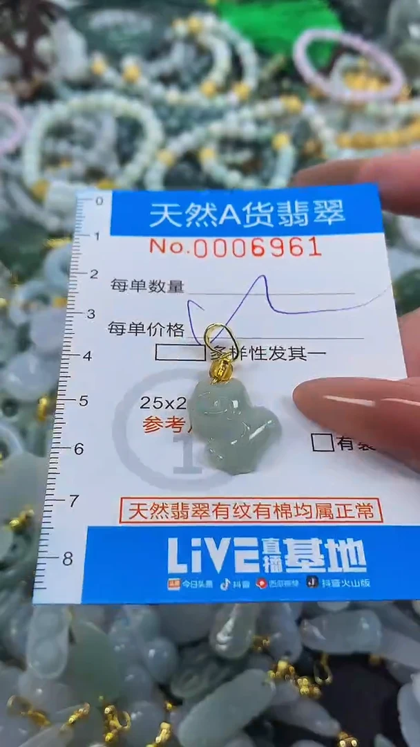 颈饰未镶嵌翡翠净货挂件-6961