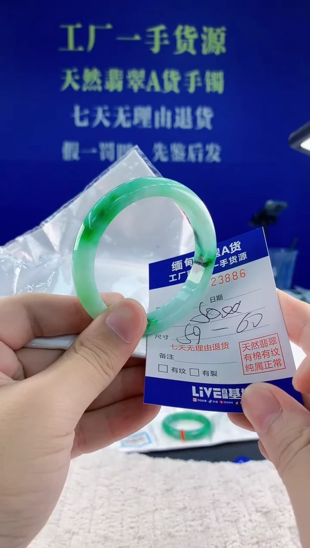 未镶嵌手镯翡翠59